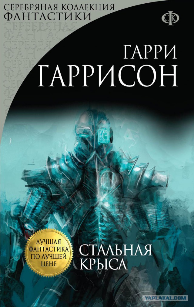 Книги нашего детства. Зарубежная фантастика