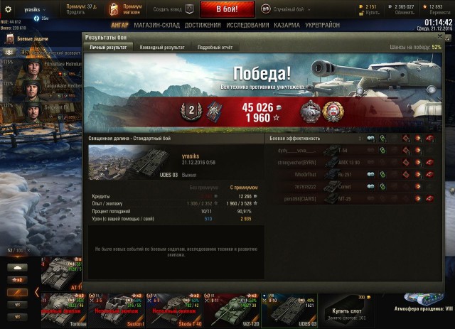 Wargaming 42
