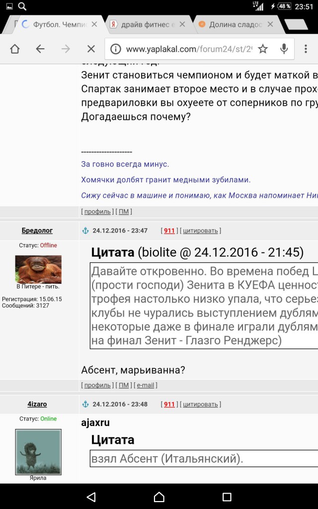 Футбол. Чемпионат России.Межсезонье.