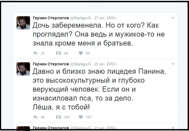 Есть такое слово - инцест