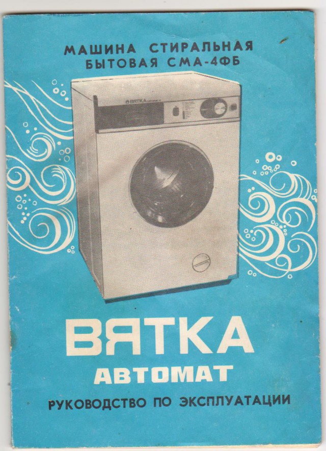 Самый известный автомат в мире