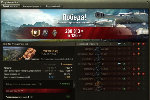 Wargaming 50! Пыщ пыщ, пробил! Урааа!