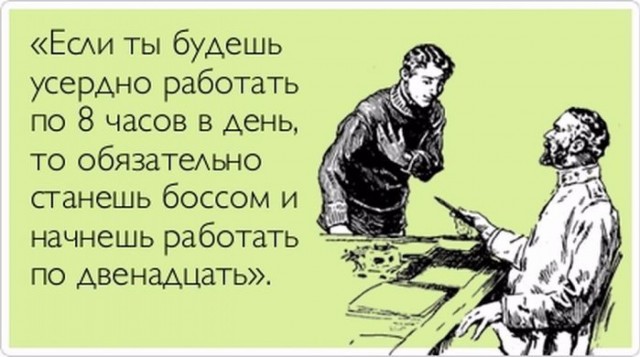 Греф посоветовал молодым людям работать по 18 часов в сутки