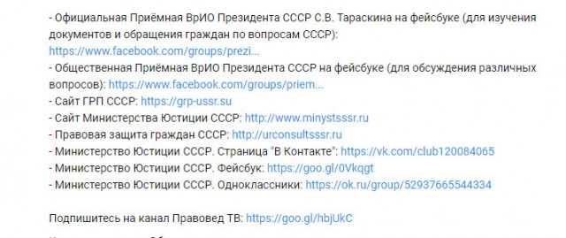 Двое приморцев отказались возвращать долги по кредитам из-за "гражданства СССР"