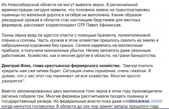 «Зерновой» прорыв России не даёт покоя западным конкурентам