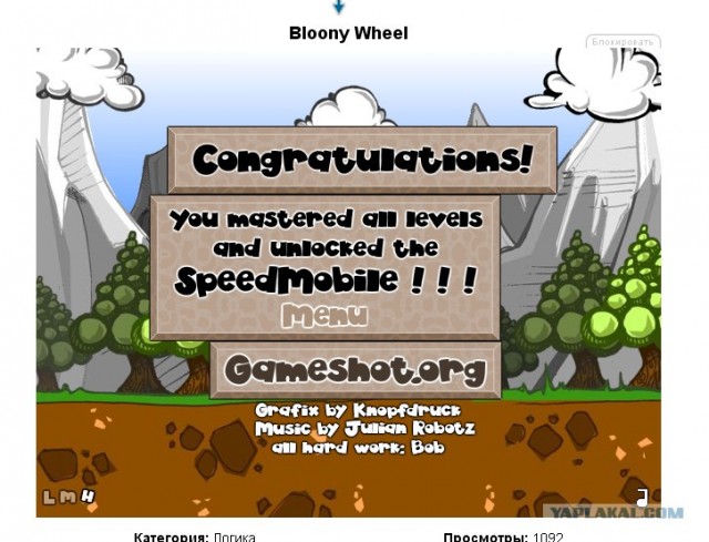 Bloony Wheel