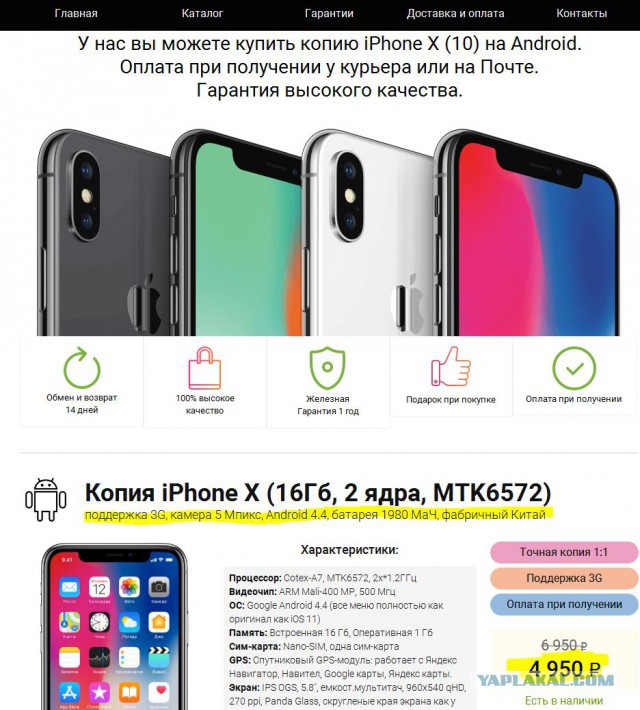 Россияне совсем с ума сошли. 6 млн смартфонов в кредит. Россияне гонятся за iPhone и красивой жизнью