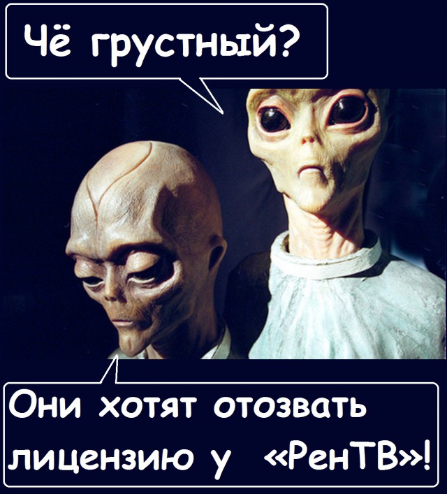 В Сети потребовали отозвать лицензию СМИ у телеканала «РенТВ»