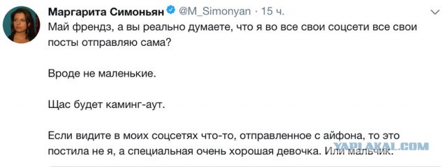 Маргарита Симоньян: «Вы включили в нас режим «русские не сдаются»