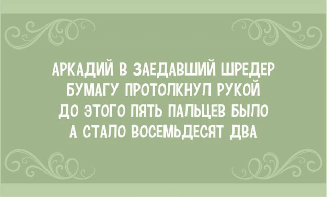 Специфический юмор