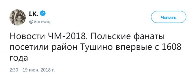 Оле-оле-оле или Страсти по Мундиалю