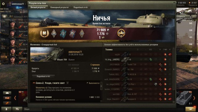Wargaming 54