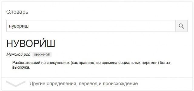 Губернатор новый — барские замашки прежние