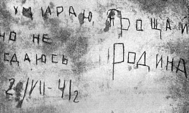 Красная армия в боях 1941г