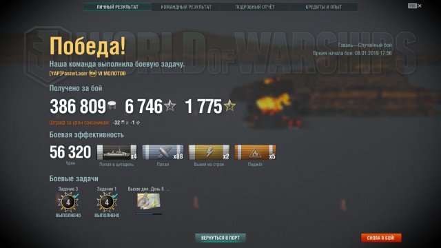 World of Warships - 6