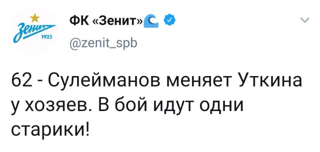 Чемпионат России по футболу 2018-2019( часть IX)