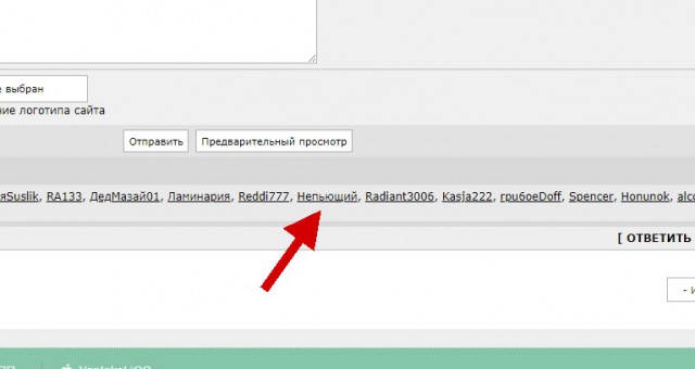 Измена или нет?