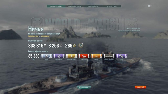World of Warships - 7