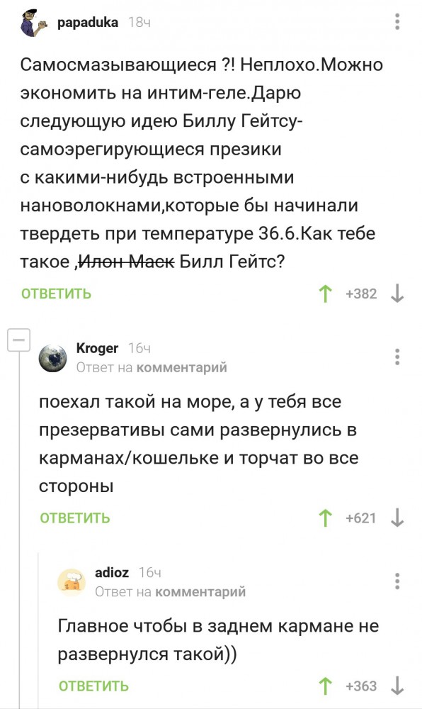 Смешные комментарии из социальных сетей 20.09.2019