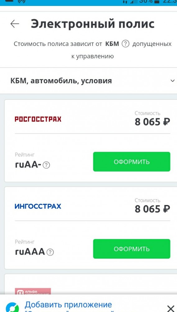 От государства потребовали компенсировать расходы россиян на ОСАГО