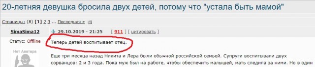 20-летняя девушка бросила двух детей, потому что "устала быть мамой"