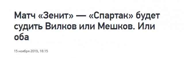 Чемпионат России по фуболу 2019-2020. Часть 4.