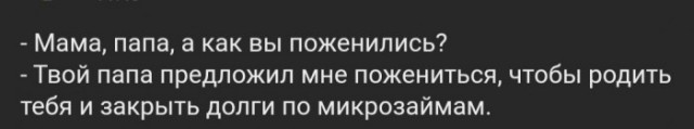 Президент РФ назвал моральными уродами тех, кто выступает против господдержки семей с детьми