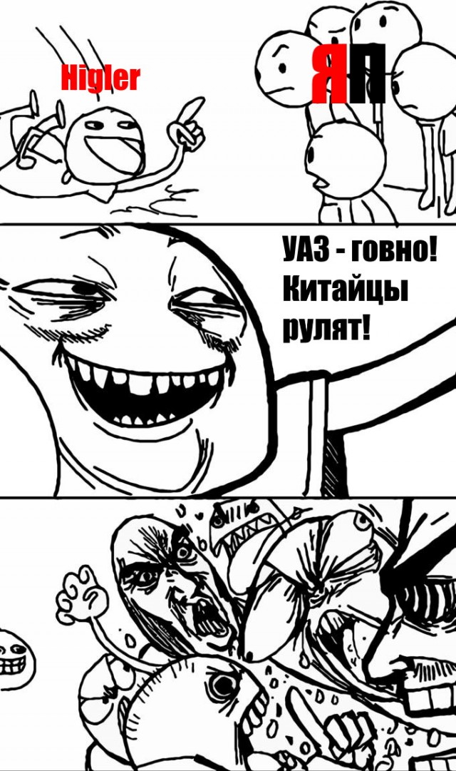 Г*внюки