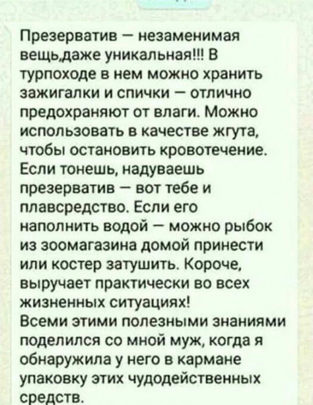 Пара-пара-пам! Фьють. Картинки с надписями. И без