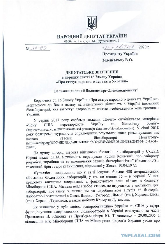 15 биолабораторий Пентагона в Украине, не слыхали?