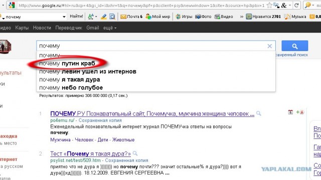 Приколы из Google