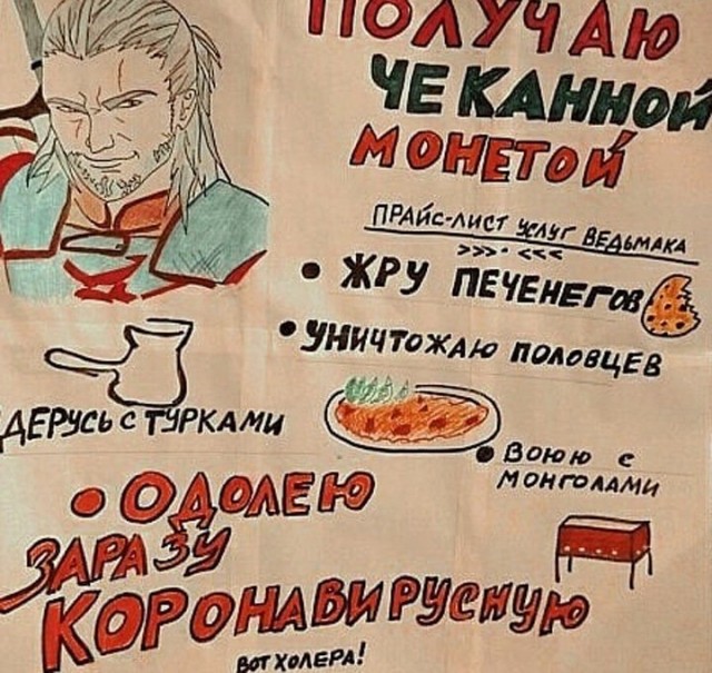 Монстрация 2020 «У России два врага — печенеги и половцы»
