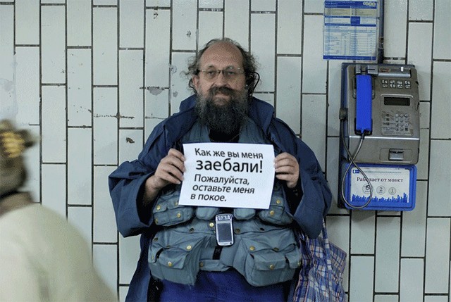 Онотоле требует спокойствия