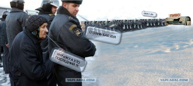 Фотожаба: Бабка и менты