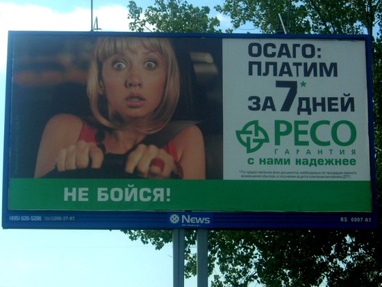 Фотожаба: Не бойся!