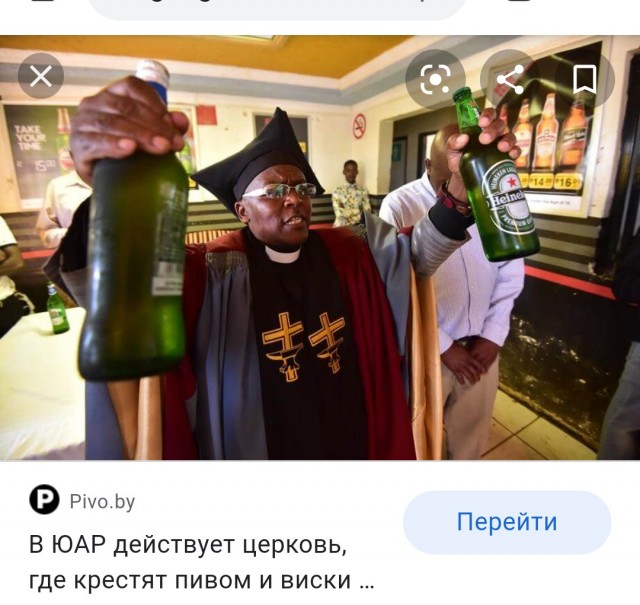 Теряя свою веру