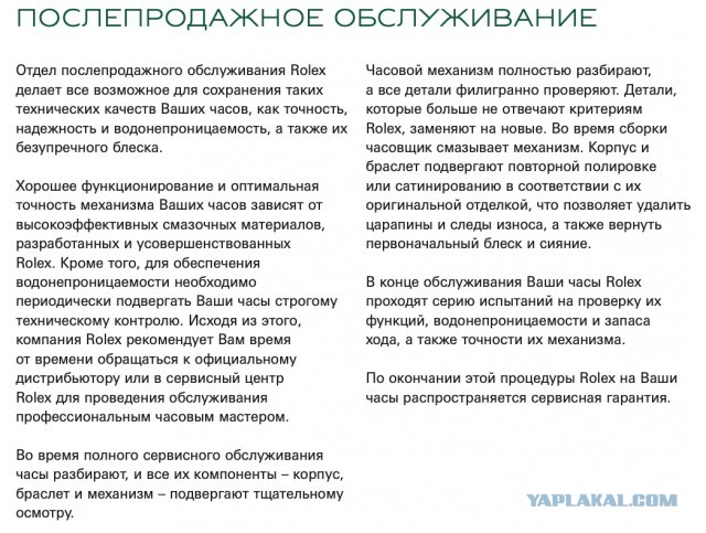 Ремонт разбитых Rolex’ов
