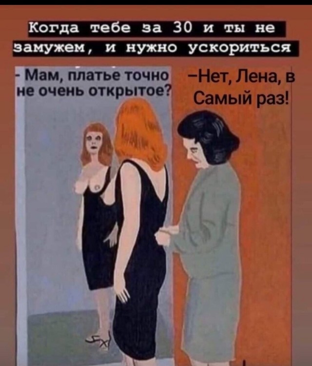 Женское насилие в семье