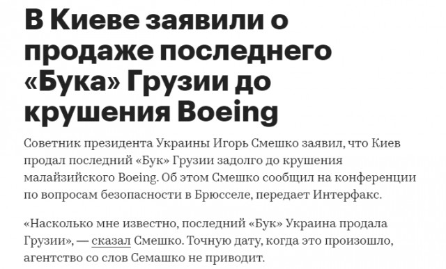 Украина перебросила под Донецк системы ПВО С-300