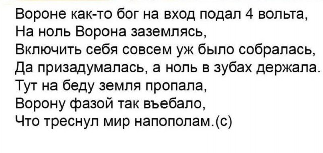 Аморальная деградация