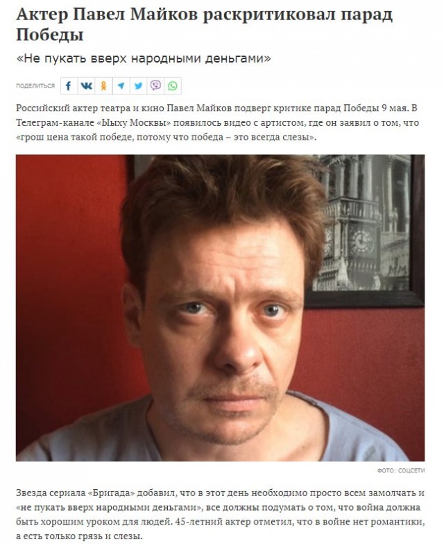 Актер Назаров попытался замять скандал вокруг своего стиха про парад Победы