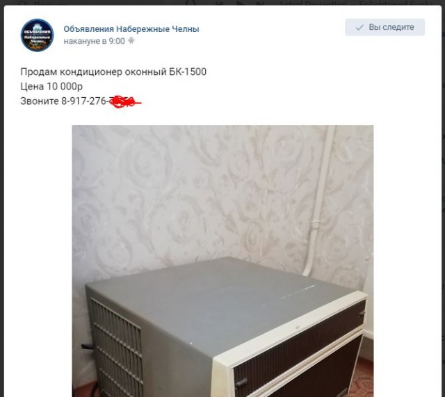 Советский раритет