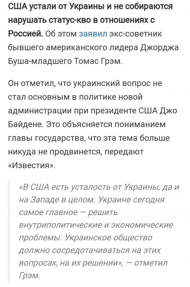 МИД Украины осудил решение Венгрии о контракте с Россией по поставкам газа.