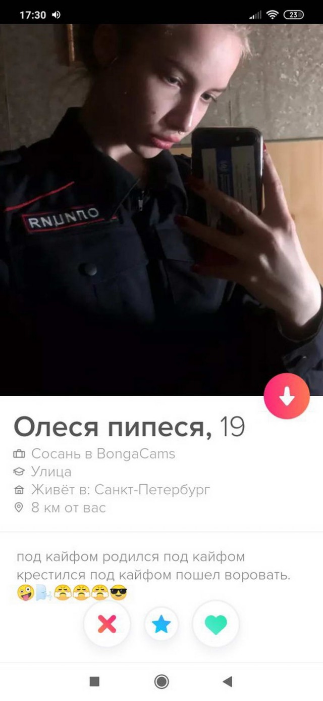 Трэшовые знакомства