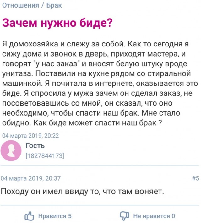Посты с женских форумов и т.п.
