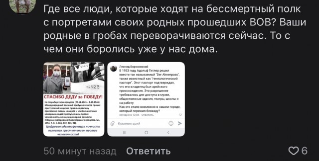 Аномальный всплеск активности на странице Госдумы. Люди пишут одно: "МЫ не Товар!"