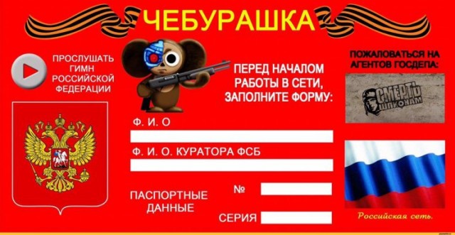Роскомнадзор хочет «приземлить» крупнейшие зарубежные IT-компании