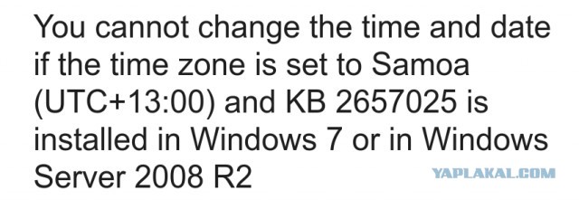 Windows Server 2008 R2 SP1 - не переводит дату/время