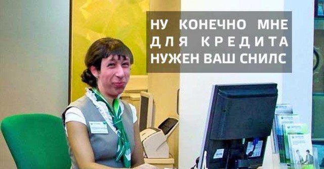 Очередное пробитие дна от Сбера