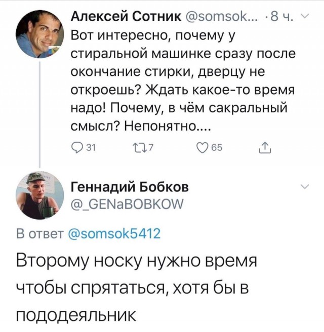 Выходные заканчиваются